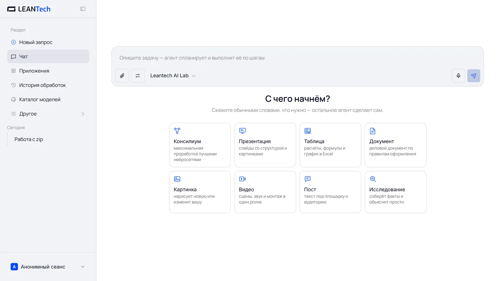 Генерация видео в Seedance 2.5 без VPN — интерфейс на русском